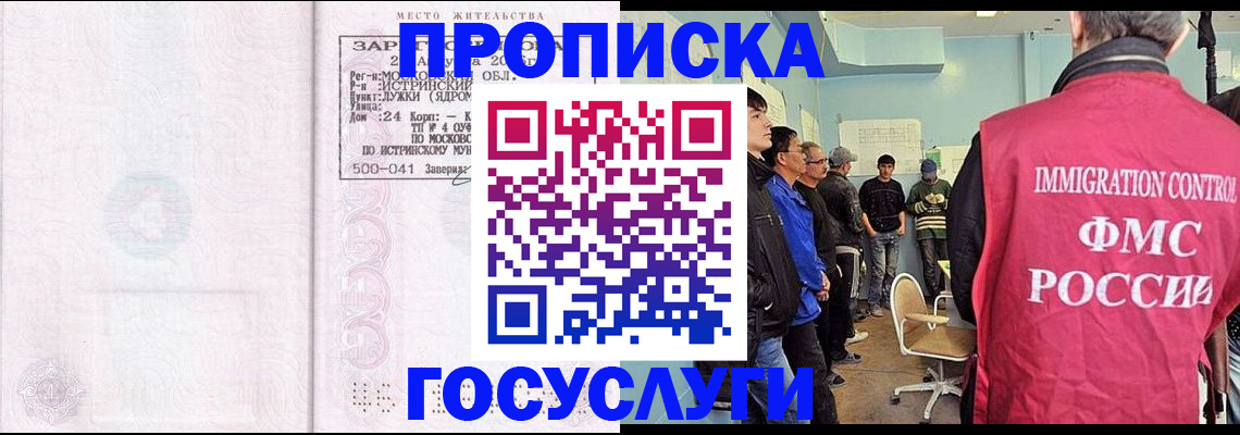 временная регистрация в квартире в Челябинской области