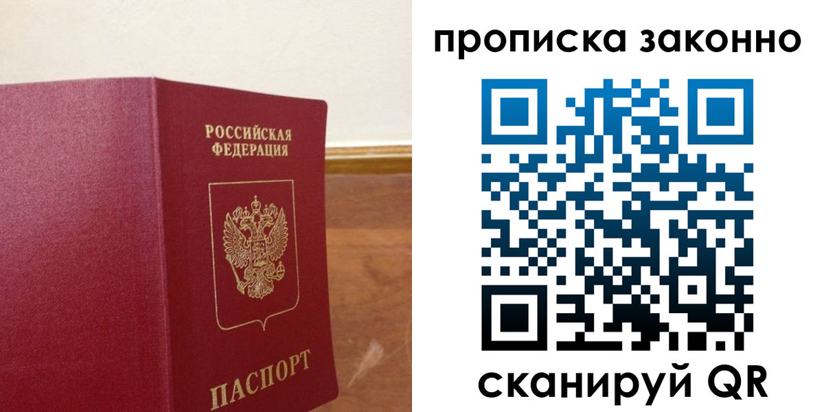 временная регистрация адрес в Челябинской области