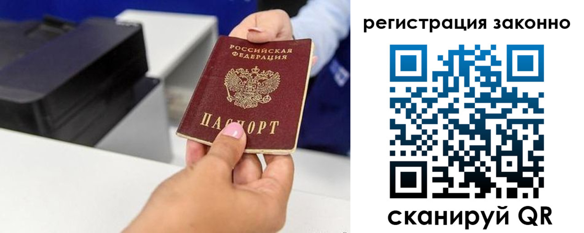 прописка для школы в Челябинской области