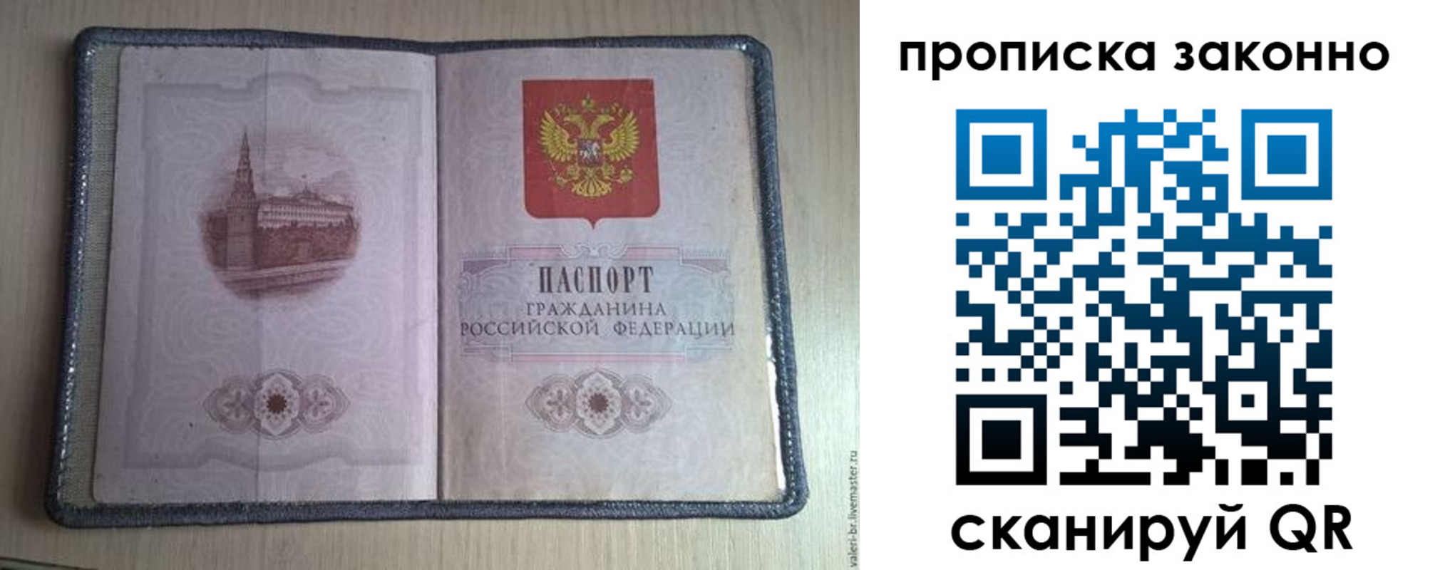 прописка для военкомата в Челябинской области