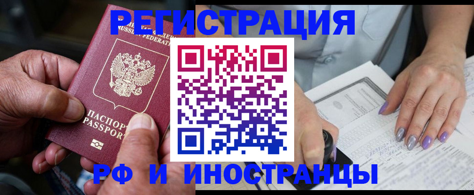 временная регистрация для всех в Челябинской области