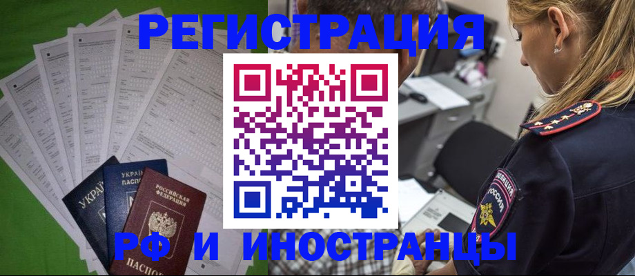 временная регистрация поиск в Челябинской области