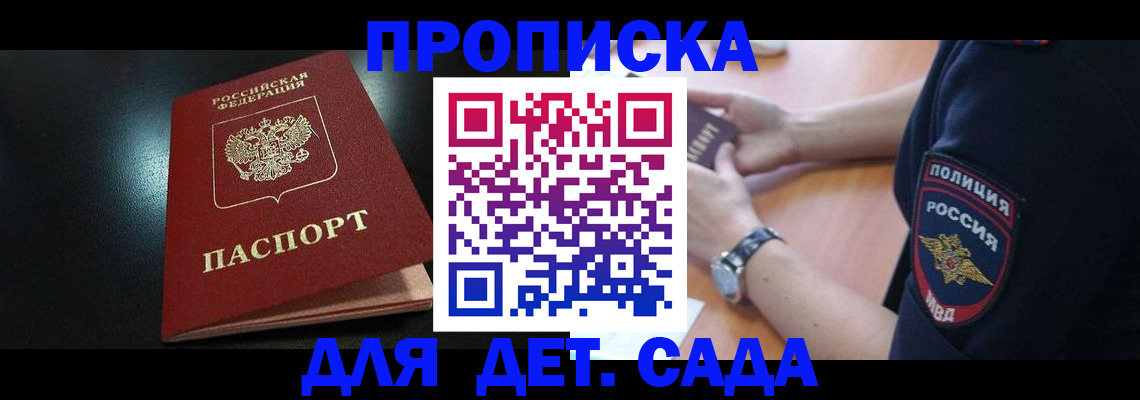 прописка паспорт в Челябинской области