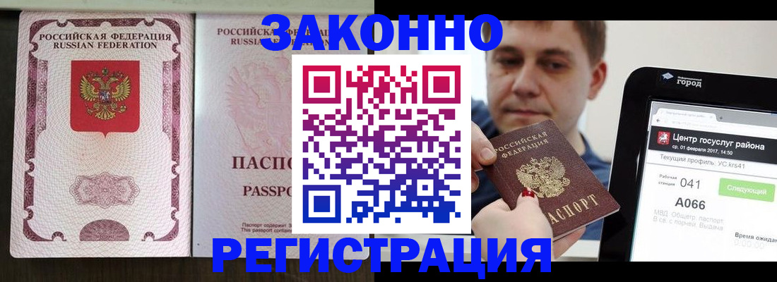 прописка иностранных граждан в Челябинской области