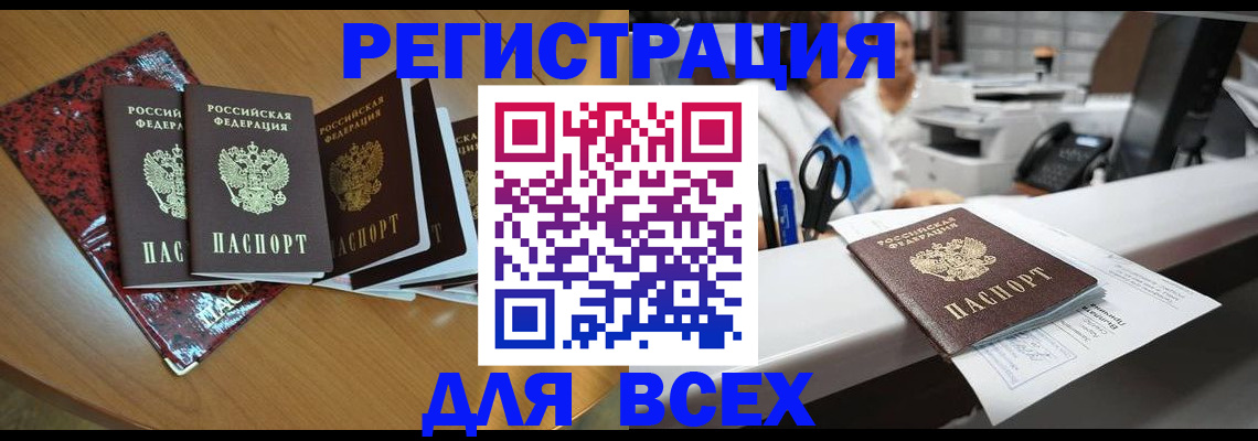 временная прописка в Челябинской области